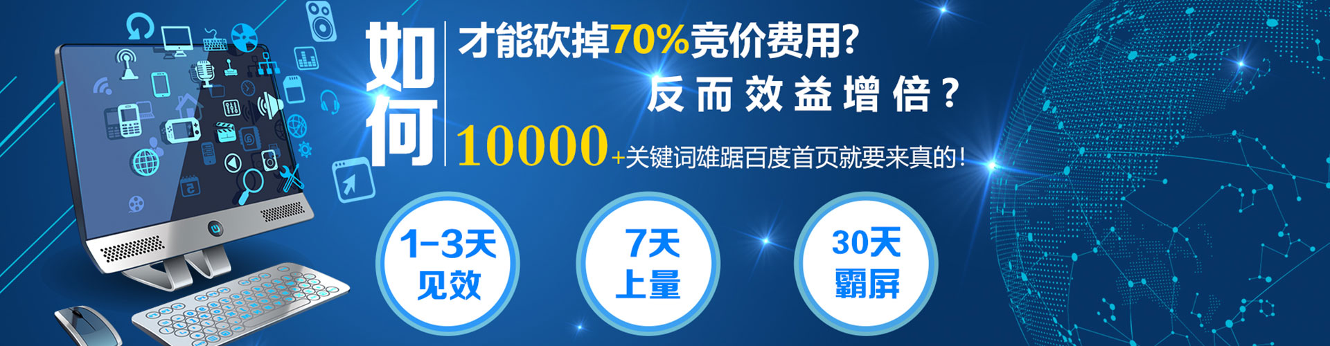 衡东百度竞价开户