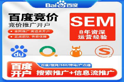 案例解析：SEM竞价推广在旅游行业的应用